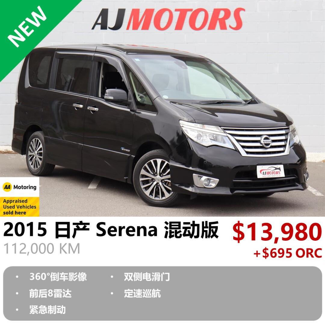 日产serena社区_易车社区