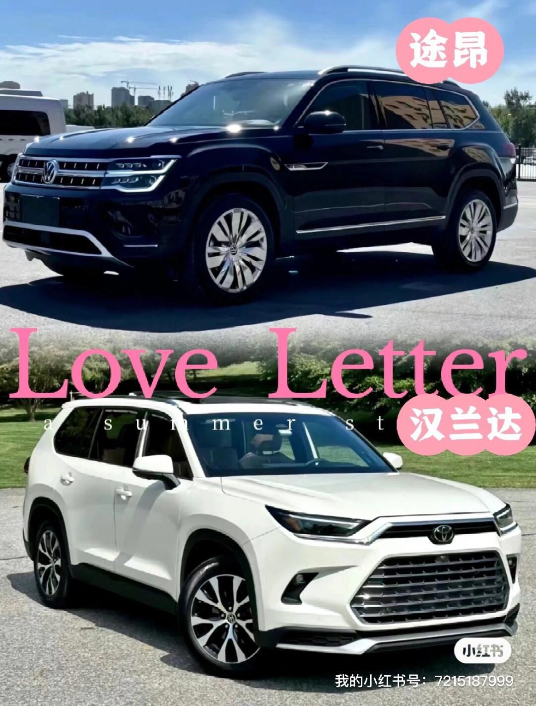 途昂对比汉兰达～～_途昂社区_易车社区