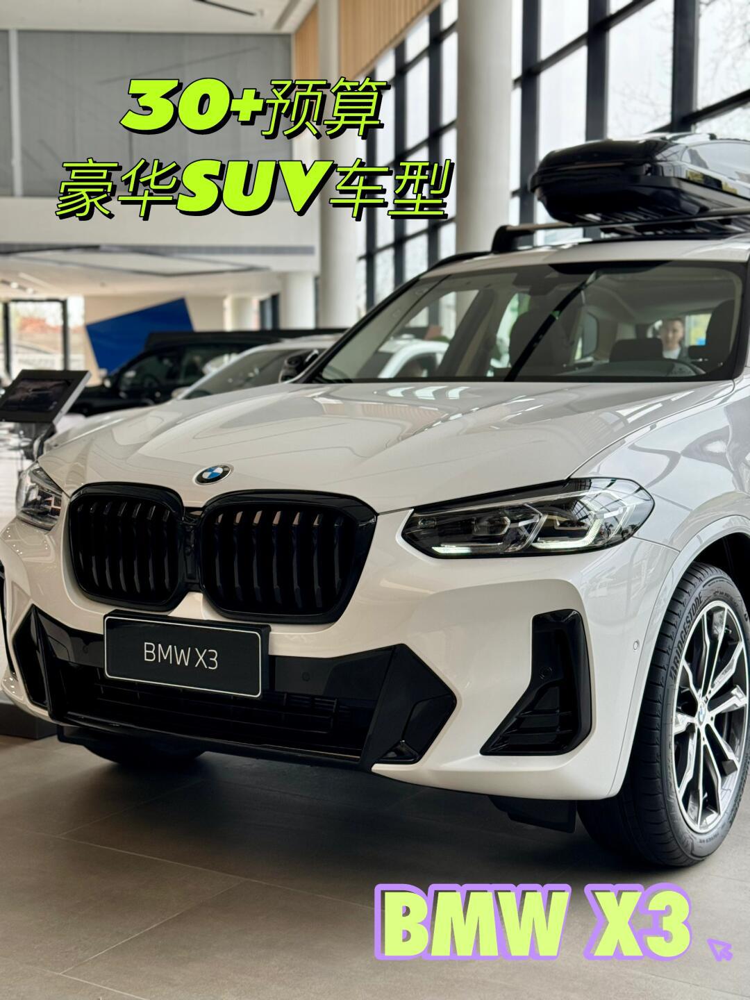 3077预算想买豪华suv71这不就来了7515_宝马x3社区_易车社区