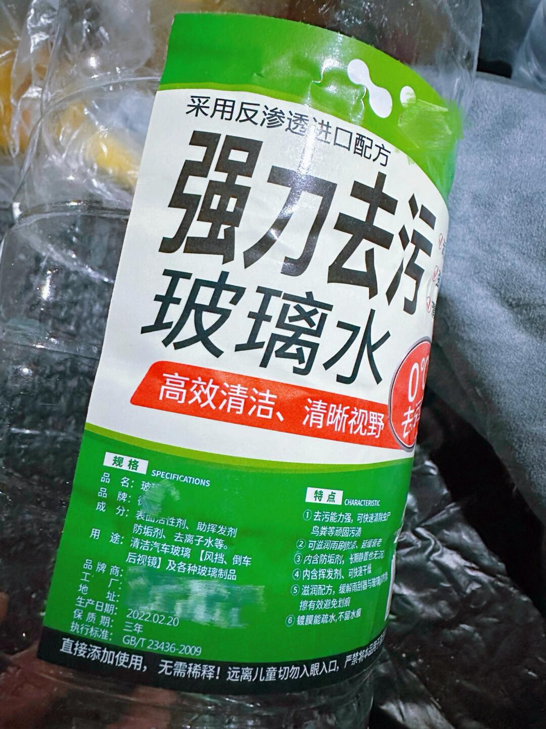 求助98不小心把玻璃水加到防冻液里怎么办01_汽车杂谈社区_易车