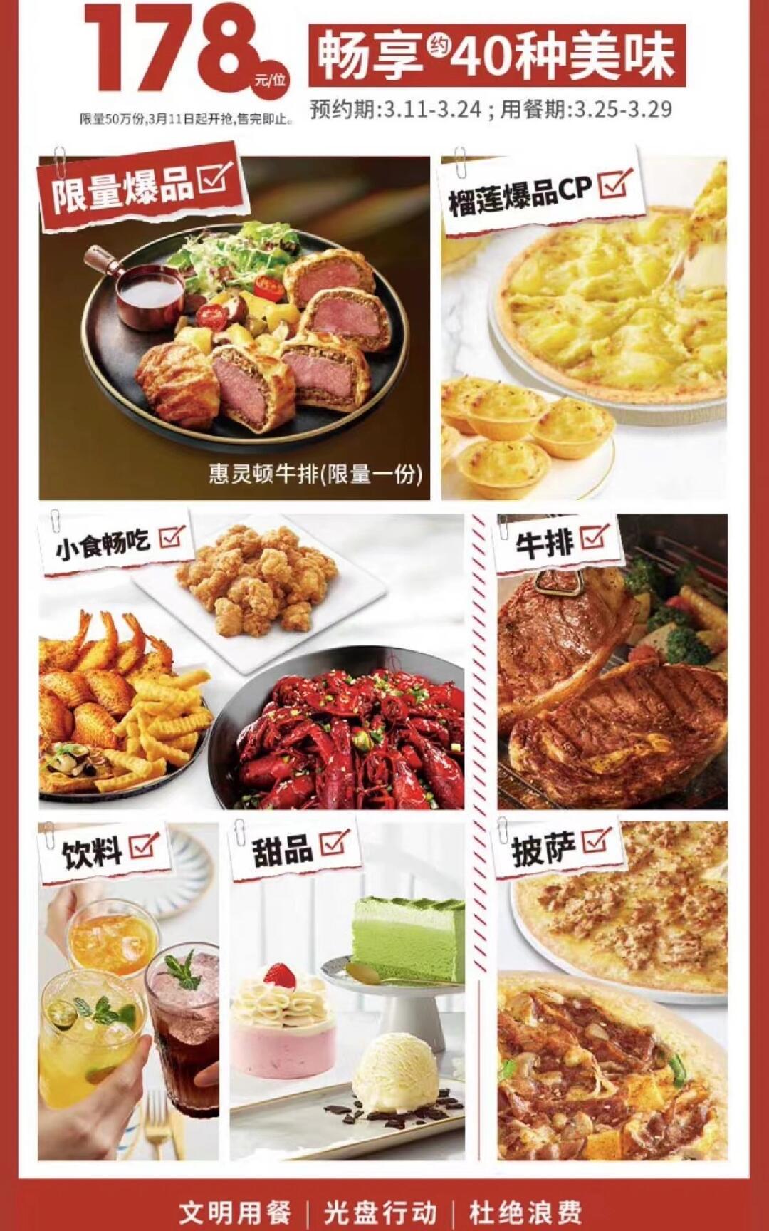 必胜客自助餐2024超全攻略!99