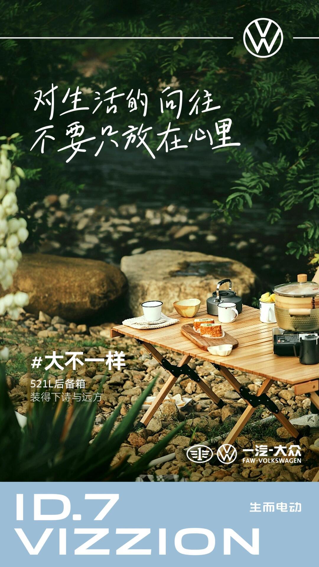 历遍山河人间值得与94.7一起_id.7 vizzion社区_易车社区