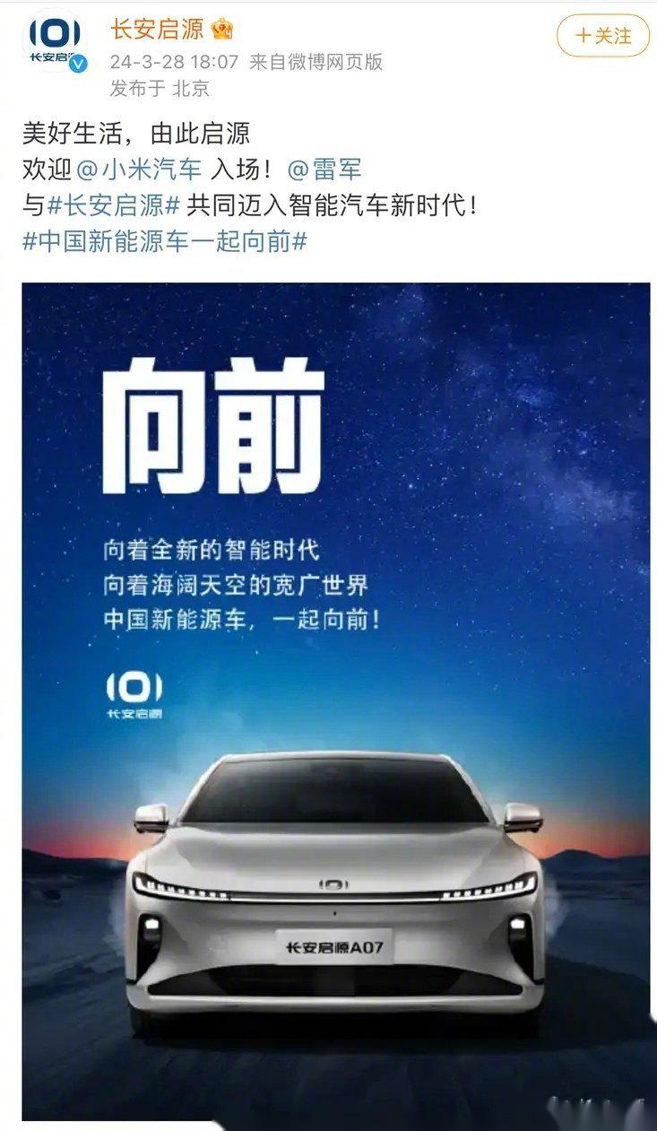 这么多车企掌门人来到现场,像北汽集团董事长,长城汽车_小米su7社区