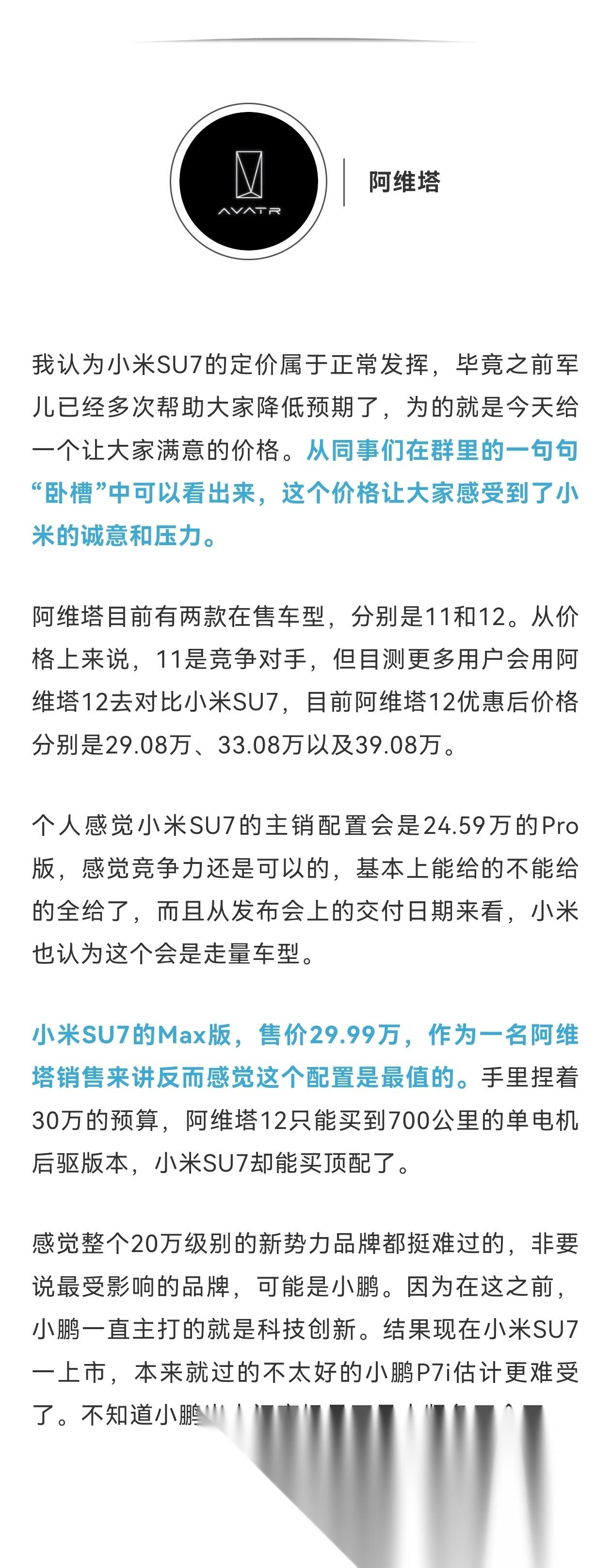包含小米什么意思的词条