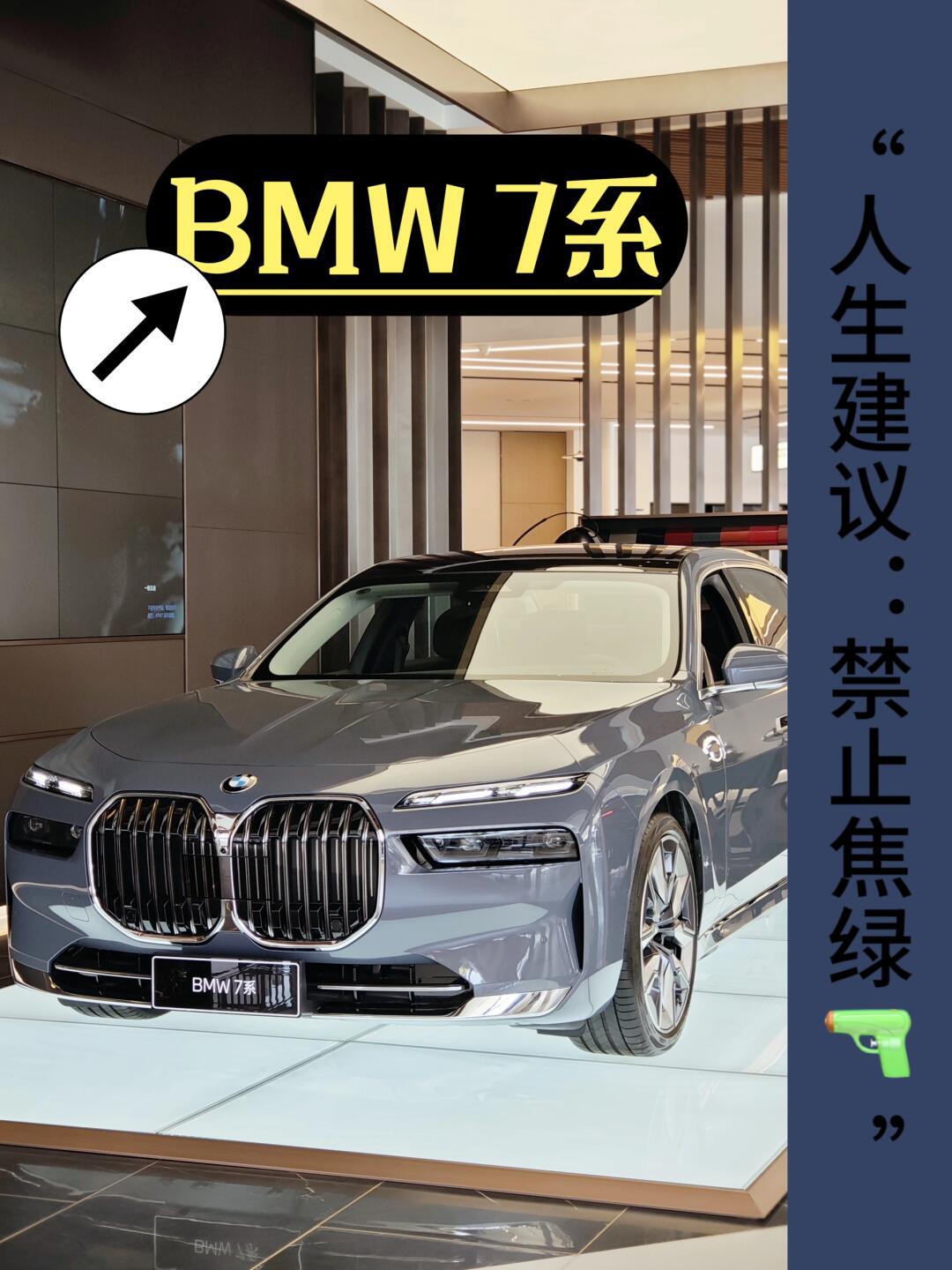 总有一个人生阶段是属于bmw 7系7815你说呢6315_宝马7系社区