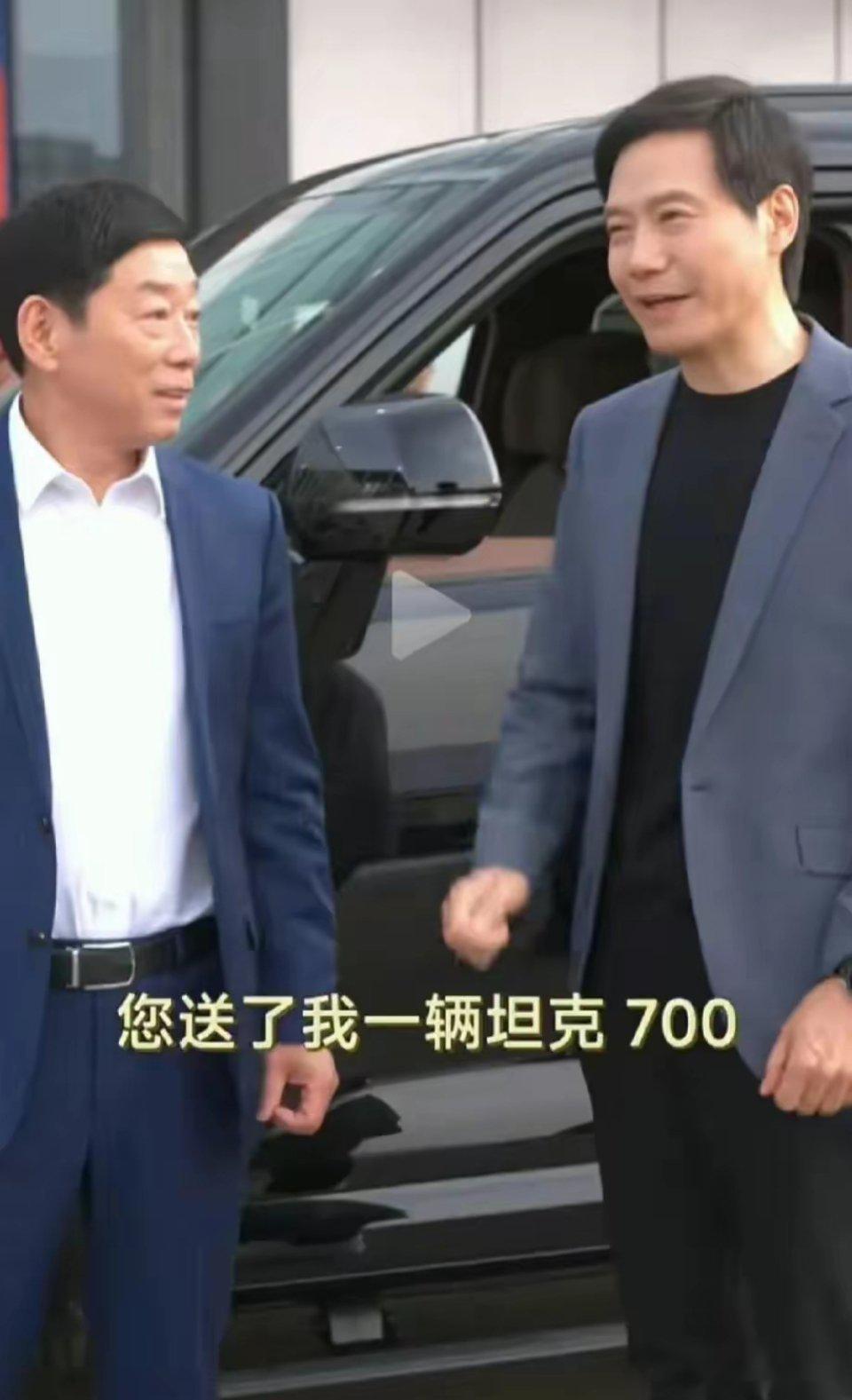 在昨天小米su7上市日,长城汽车董事长魏建军赠送雷军一辆全新坦克700