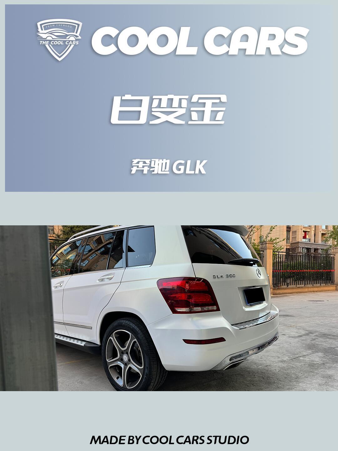 奔驰glk | 白变金这个颜色值得多看看 吹爆_奔驰glk级社区_易车社区