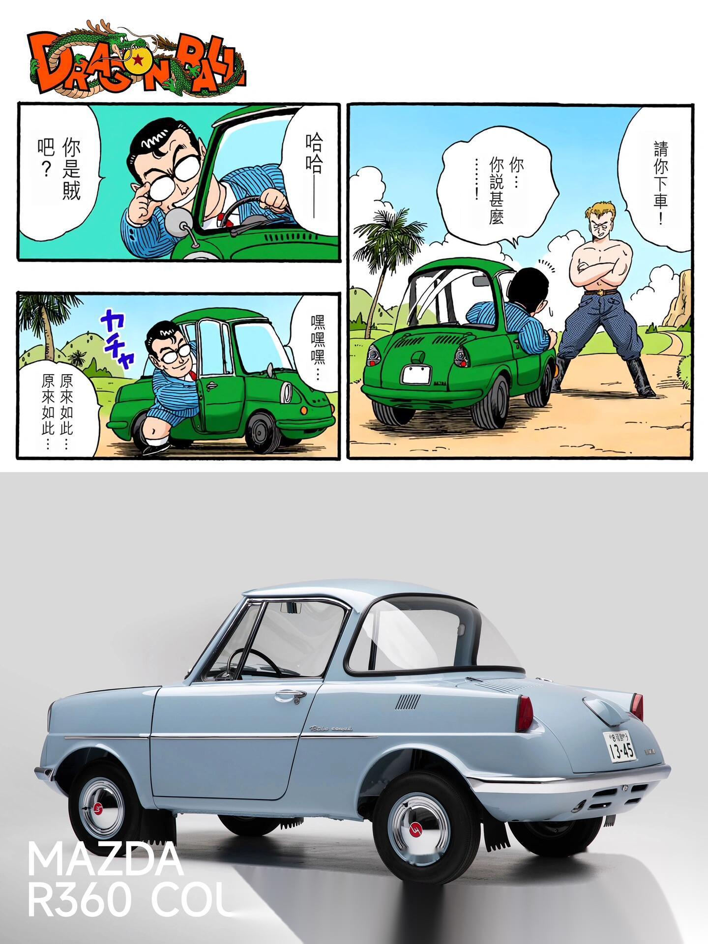 鸟山明《龙珠》里的汽车原型07cr:战斗力只有5