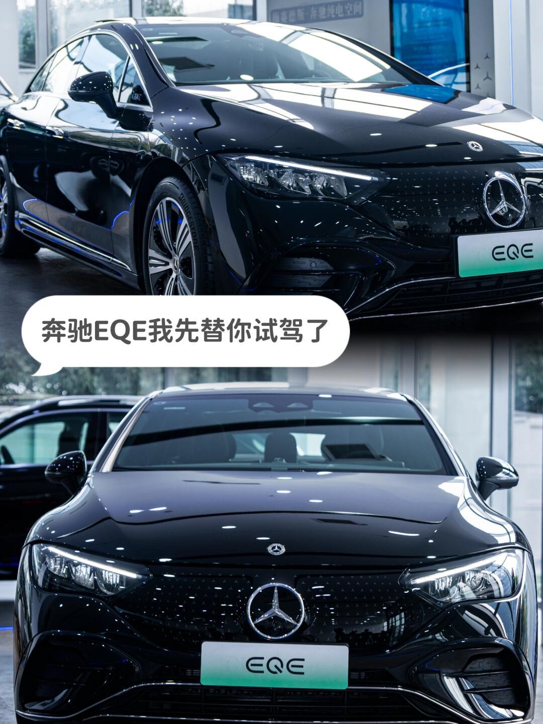 奔驰新能源打卡✨ |eqe测评_奔驰eqe社区_易车社区
