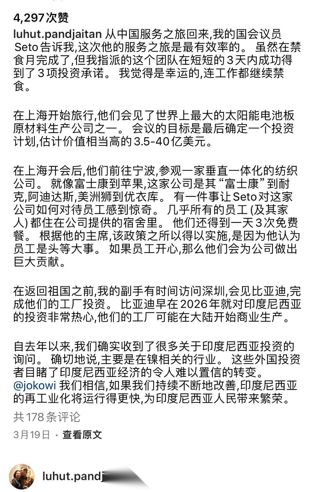印尼海洋与投资统筹部长卢胡_海豹社区_易车社区