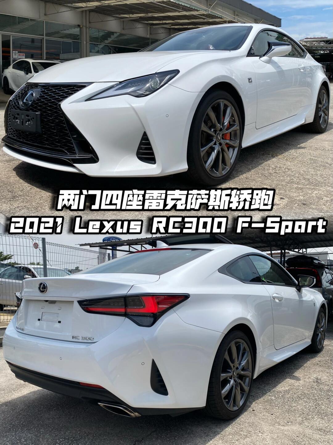 雷克萨斯rc【壁纸】_雷克萨斯rc社区_易车社区