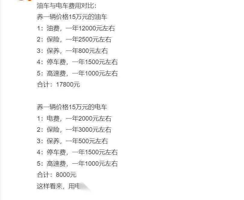 北京小跑电动车多少钱图片