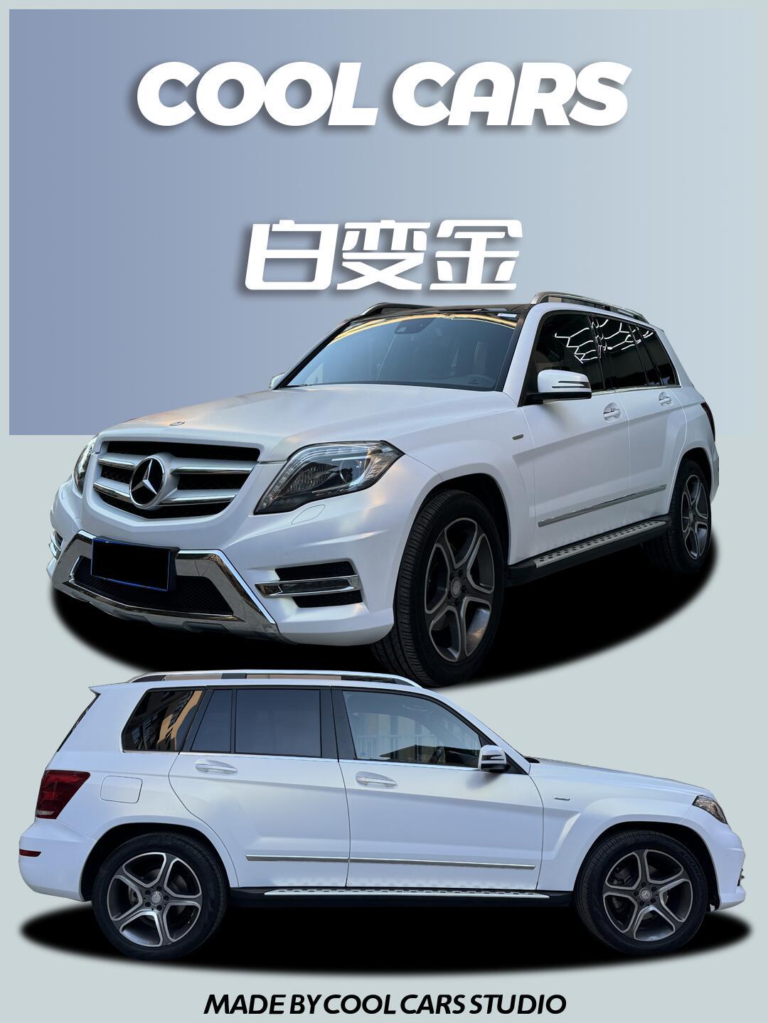 奔驰glk | 白变金这个颜色值得多看看 吹爆_奔驰glk级社区_易车社区