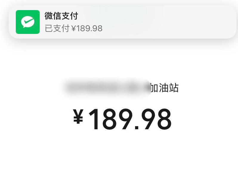 每周开油车两个城市来回跑 大概180公里,2个多小时 然后基本上200块
