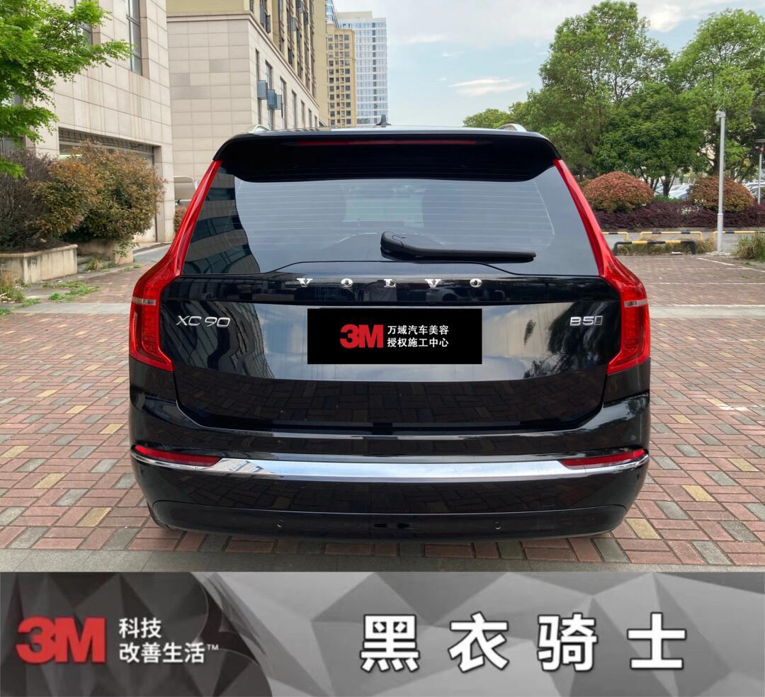 沃尔沃xc90 3m全进口隔热膜_沃尔沃xc90社区_易车社区