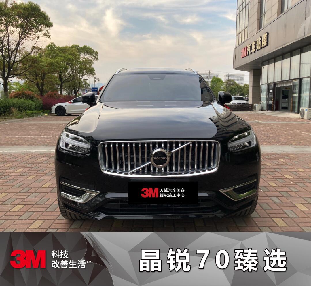 沃尔沃xc90 3m全进口隔热膜_沃尔沃xc90社区_易车社区