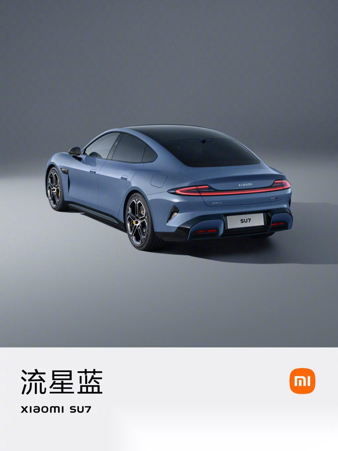 小米su7 流星蓝,低饱和度的淡蓝色,奶油蓝,非常治愈的一种颜色.