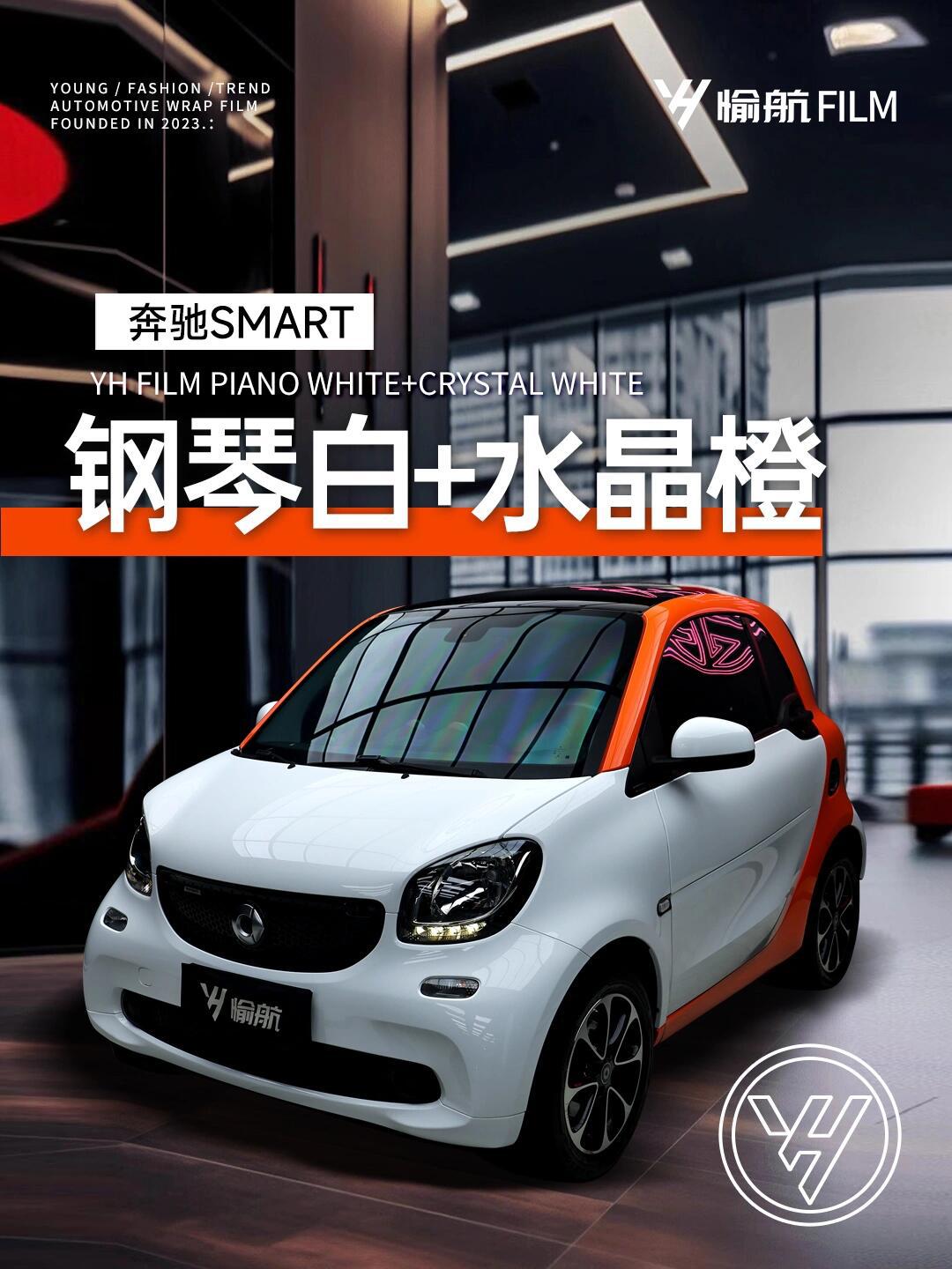 smart白橙战甲申请出战!_fortwo 电动社区_易车社区