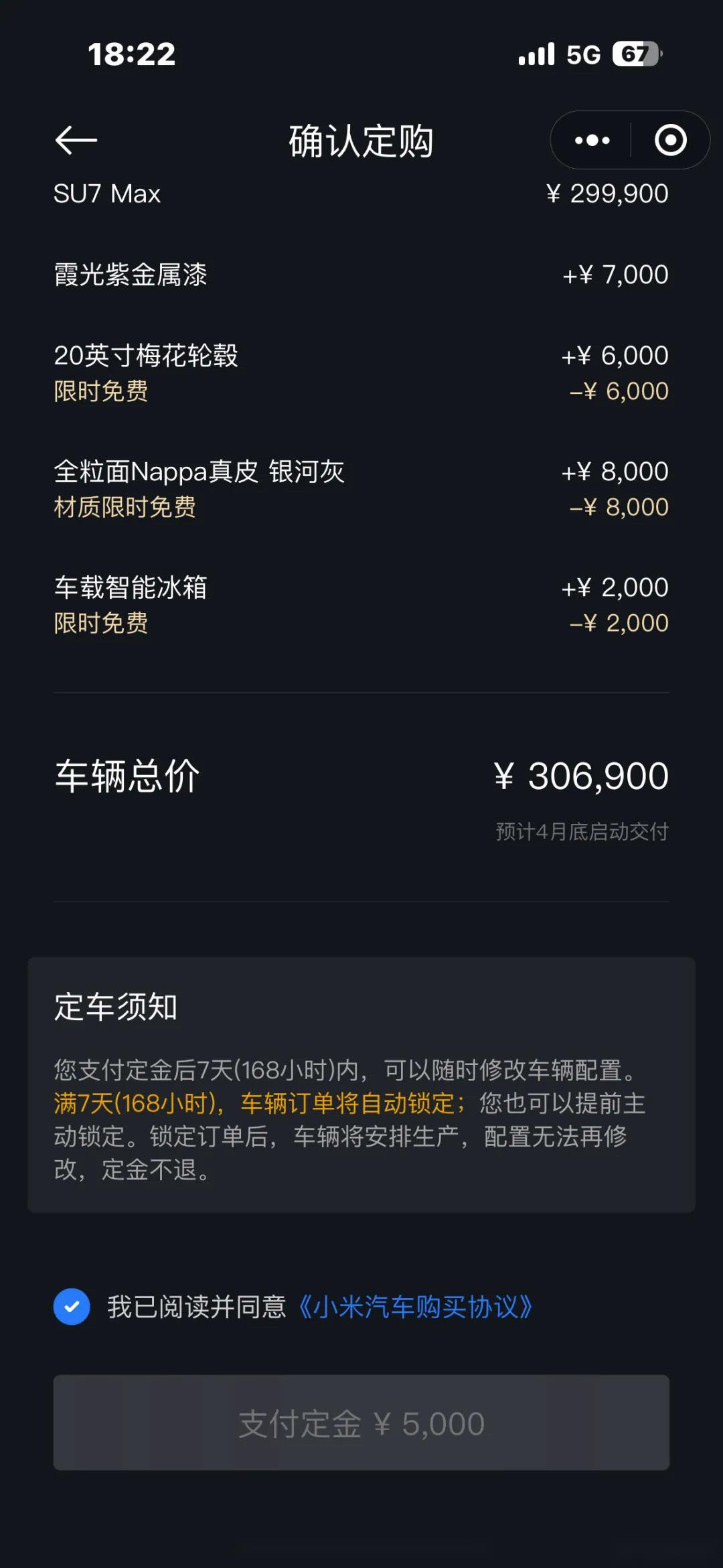 消费者购车要货比三家】最近,小米su7上市价格公布_小米su7社区_易车