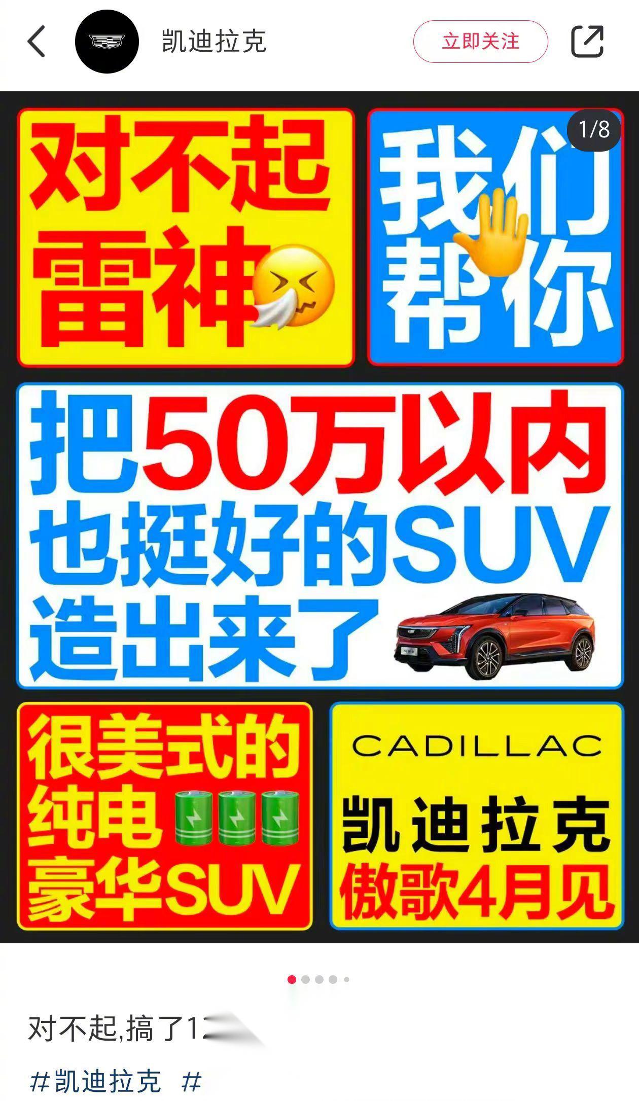 大人,时代变了,国产车是真的起来了,以前的传统车企竟然反过来蹭了.