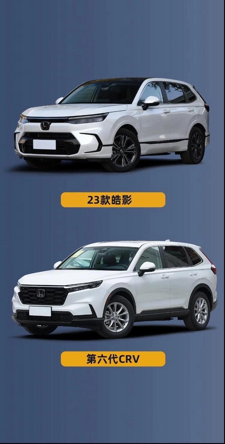 本田皓影和crv该怎么选呢?