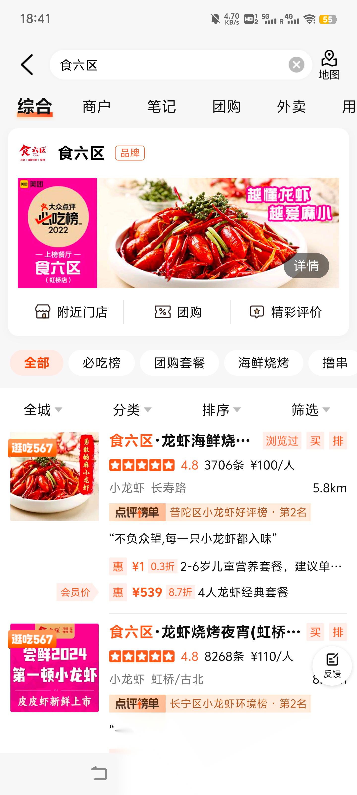 打卡蔚来的比大众点评还靠谱绝对不会让你踩雷门口还看到了斌哥的照片