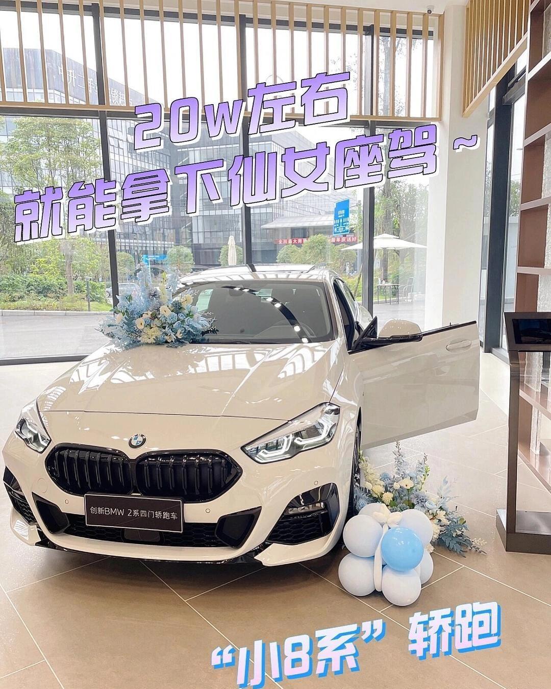 进口无框车门,2系20小几万_宝马2系社区_易车社区