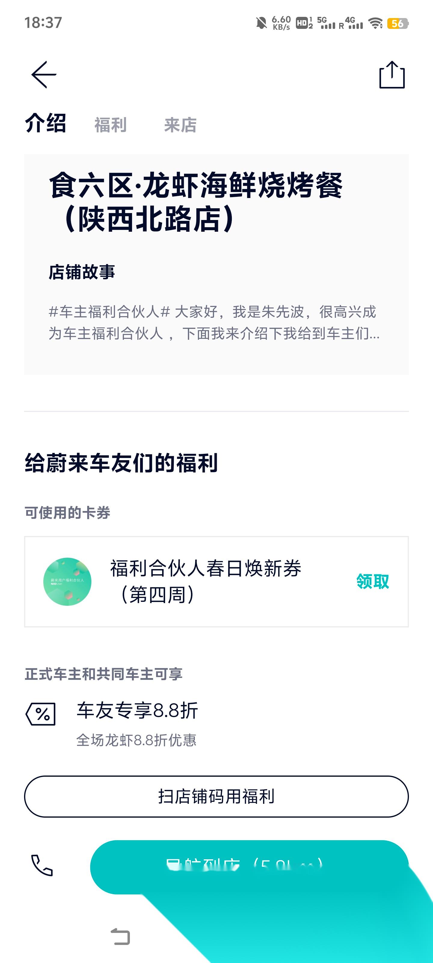 打卡蔚来的比大众点评还靠谱绝对不会让你踩雷门口还看到了斌哥的照片