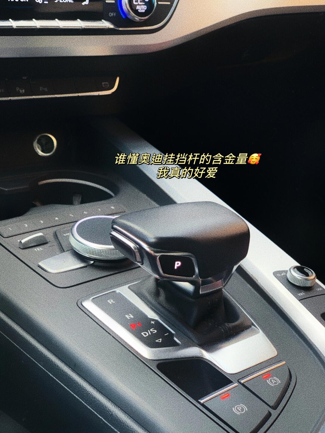 深二代90后女孩|我真的很爱奥迪飞机档把_汽车杂谈社区_易车社区