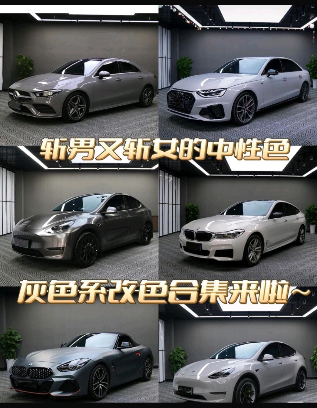 改色膜颜色_汽车杂谈社区_易车社区