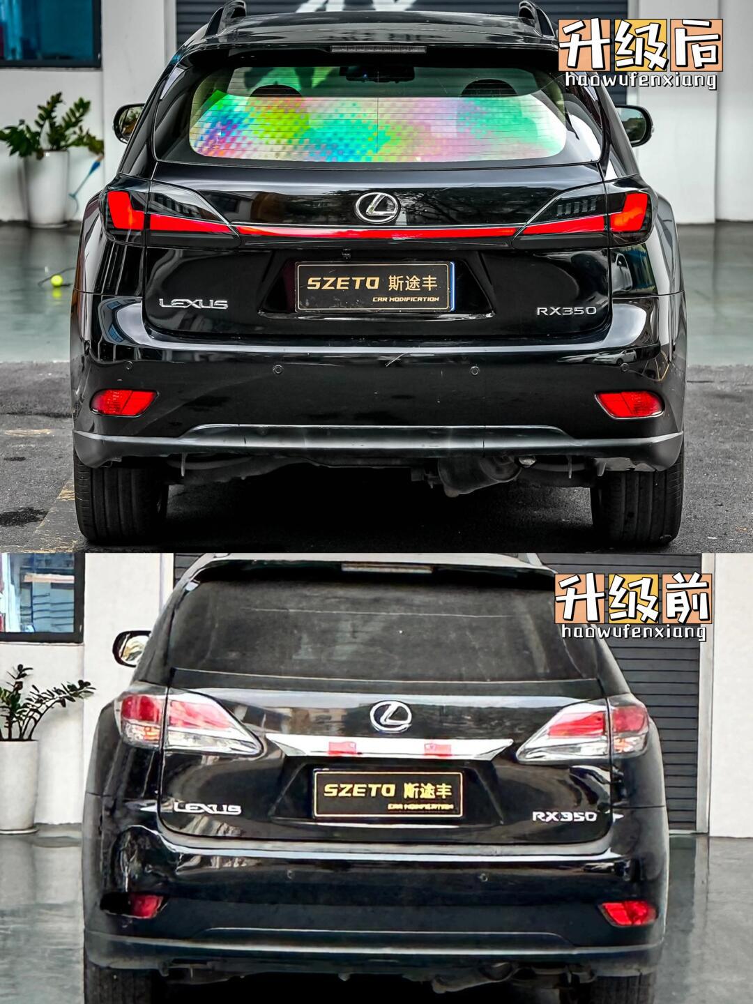 09-15雷克萨斯rx升级贯穿流光尾灯