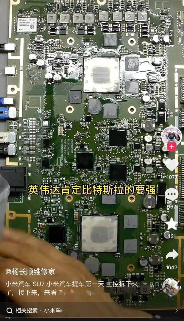 真绝了,这不仅仅用放大镜看,还用螺丝刀看,小米su7才交付多长时间?