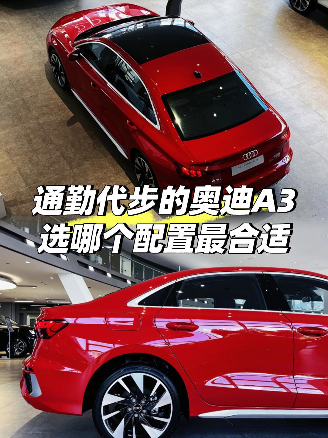 奥迪a3社区_易车社区