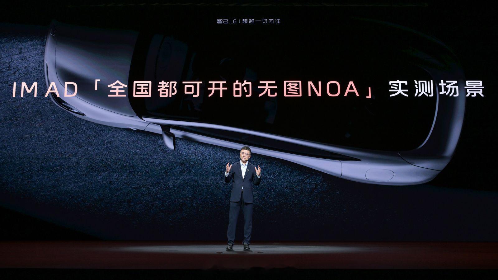 刚刚,智己汽车正式发布"超级智能轿车"智己l6.
