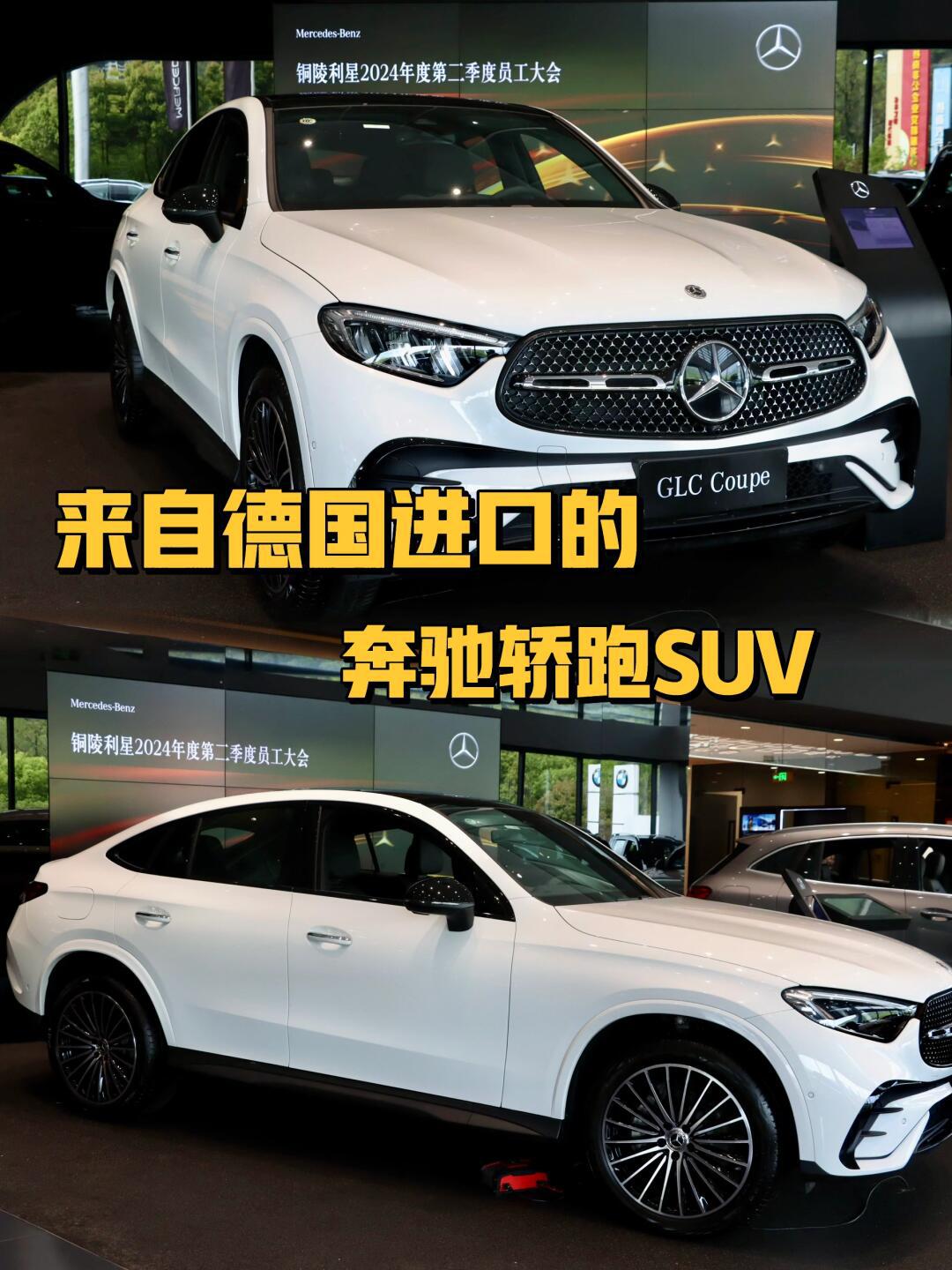 好车推荐-来自德国纯正血统的奔驰轿跑suv_奔驰glc社区_易车社区