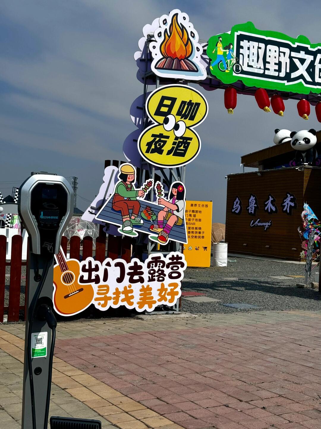 当前位置:>易车>社区>奥迪q8e-tronsportback社区>7215春日出游