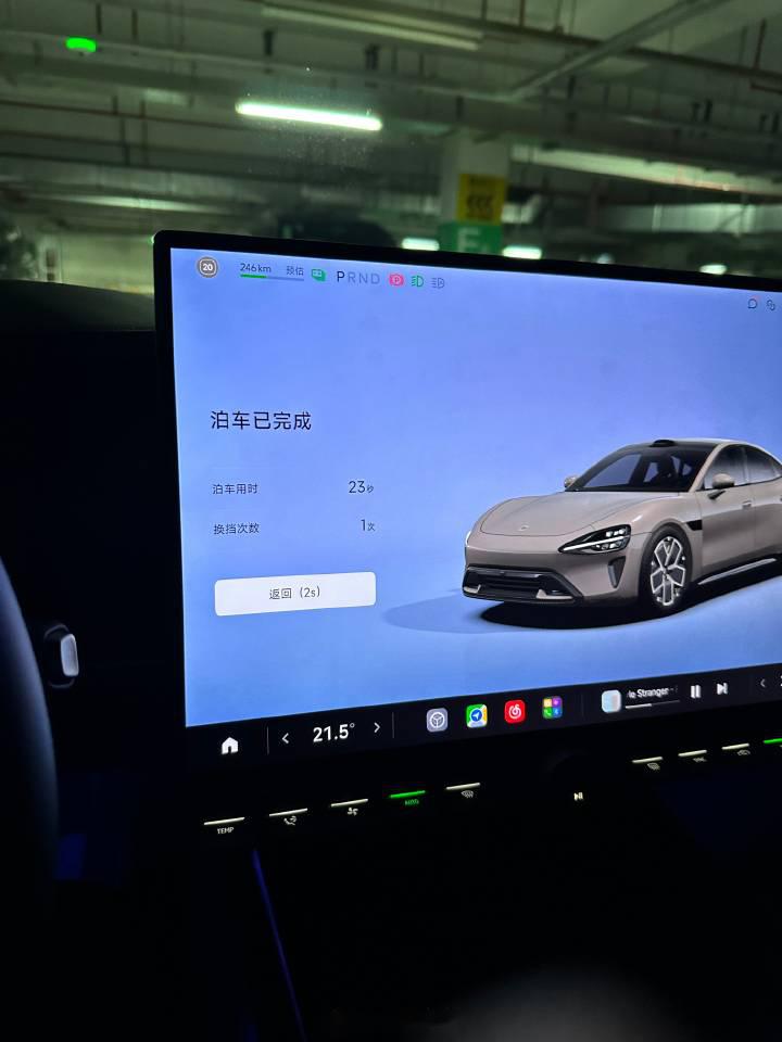 这样一来,自动泊车的能力_小米su7社区_易车社区