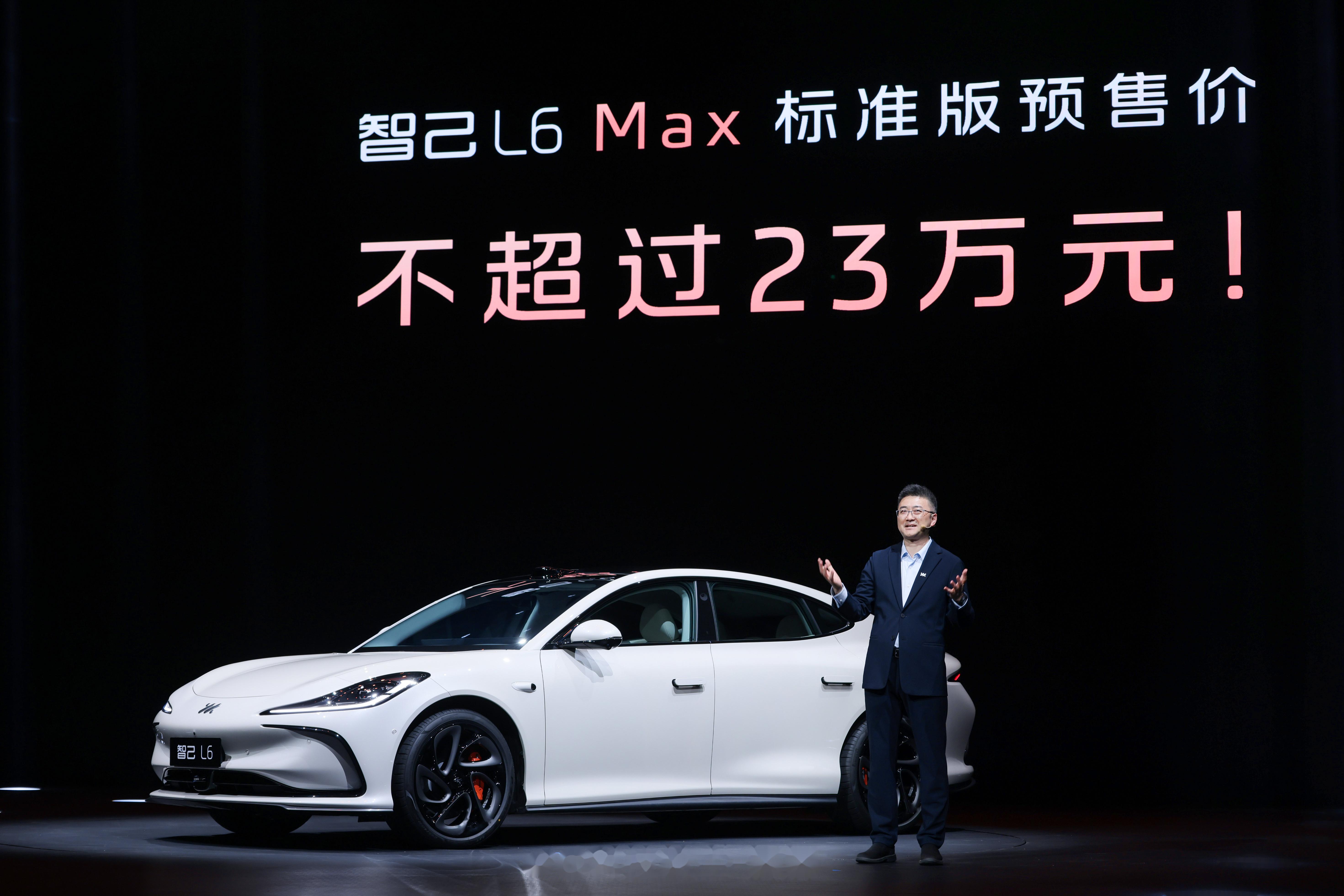 今天,智己汽车正式发布"超级智能轿车"智己l6!