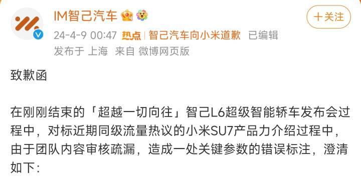 己就觉得尴尬,你说老老实实卖自己的车不就好了,结果发布会全程蹭热度