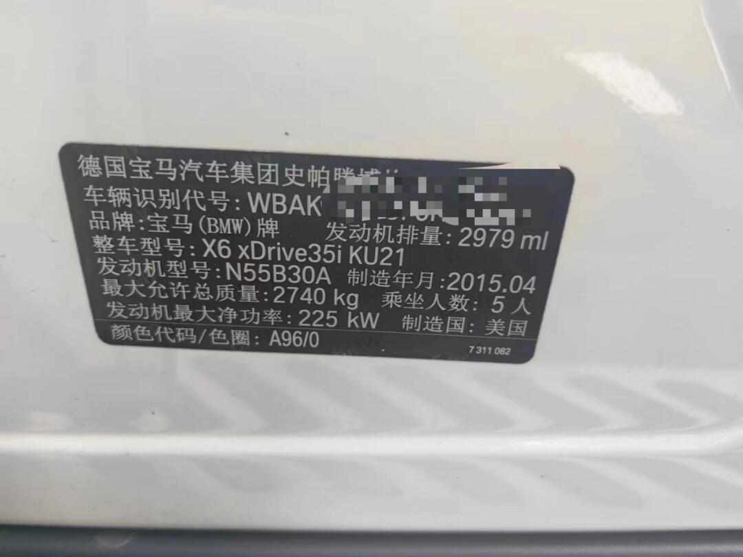 宝马x6,带我去远方_宝马x6社区_易车社区