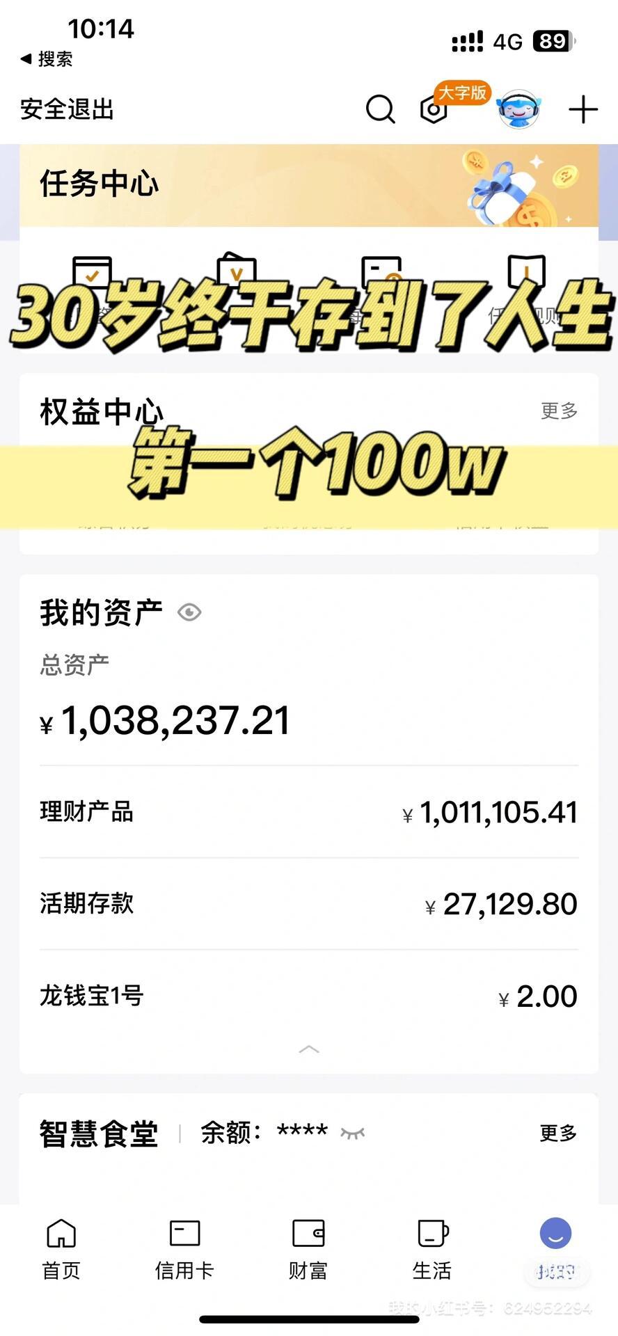 30岁终于靠自己的努力存到了第一个100万_汽车杂谈社区_易车社区