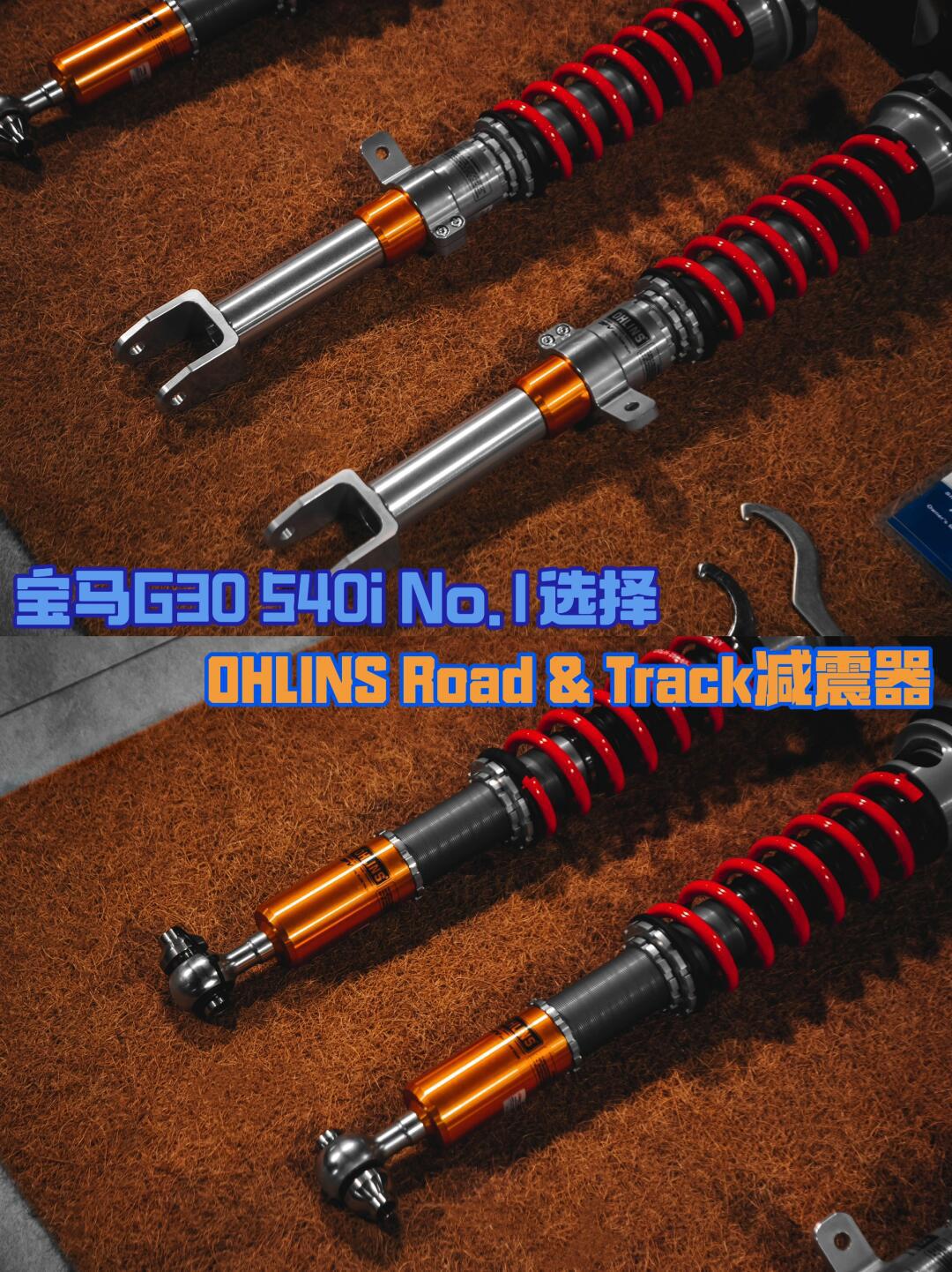 宝马g30新5系减震器no.1选择·ohlins减震!_宝马5系社区_易车社区