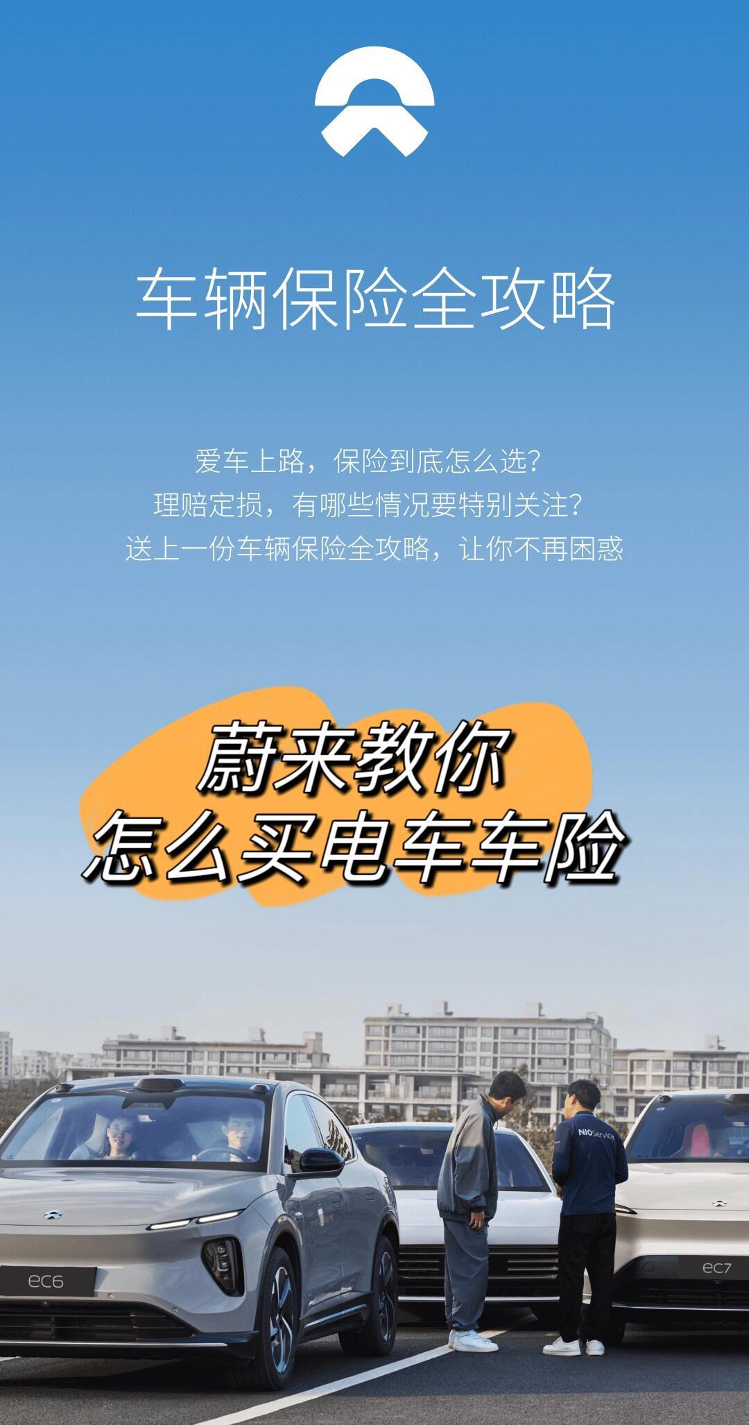 电车买保险在哪里买