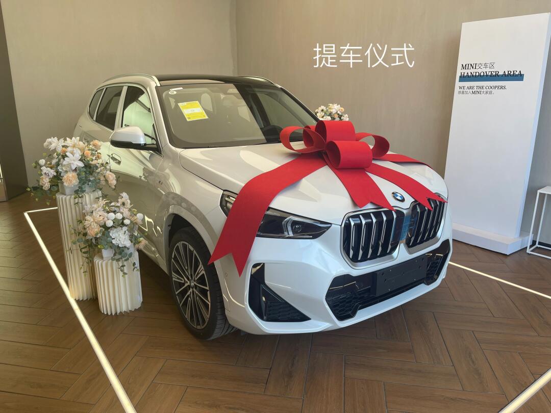 宝马x1提车小记_宝马x1社区_易车社区