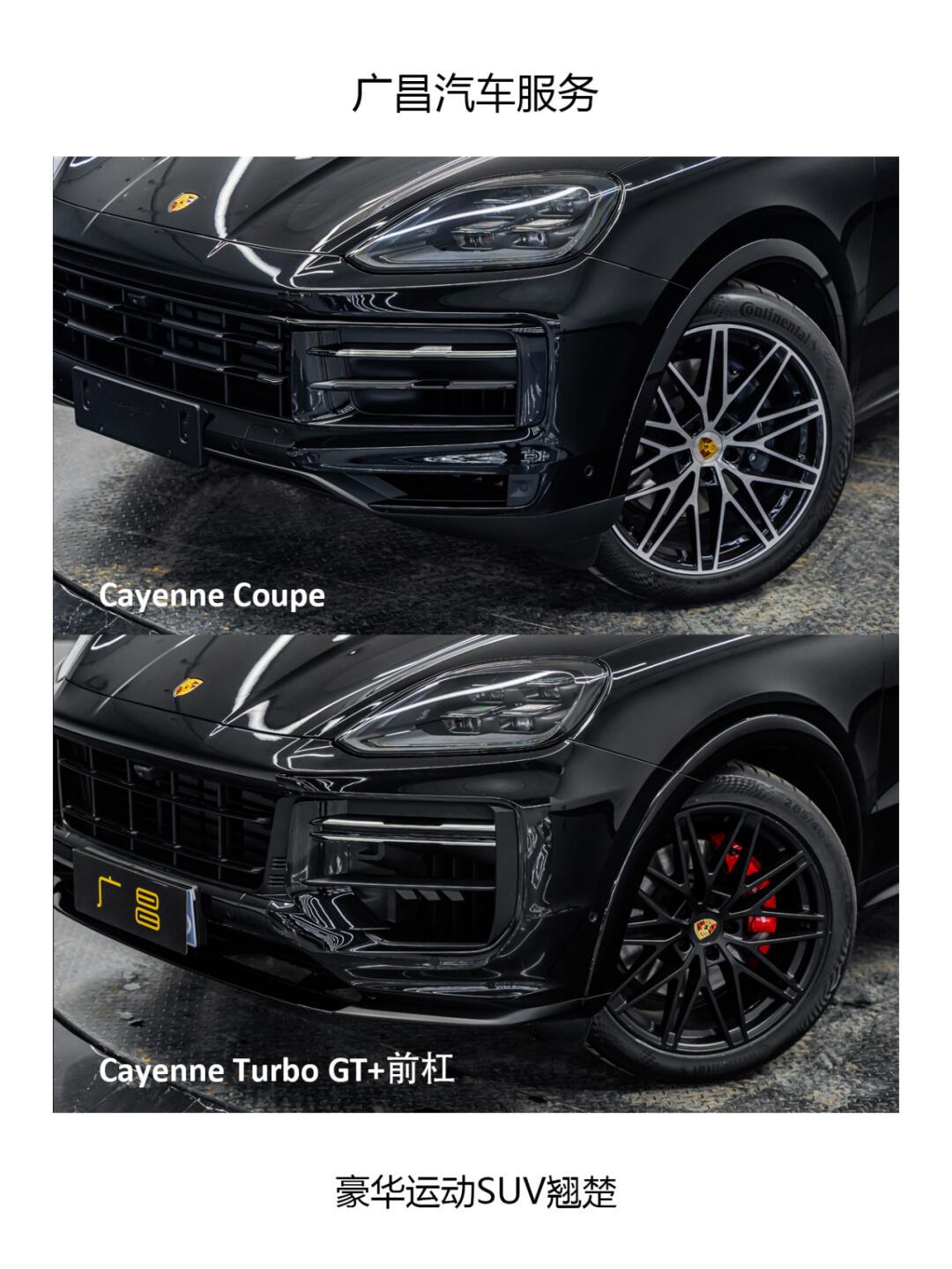 91选择2024款保时捷卡宴coupe turbo gt,就是选择了无与伦比的改装