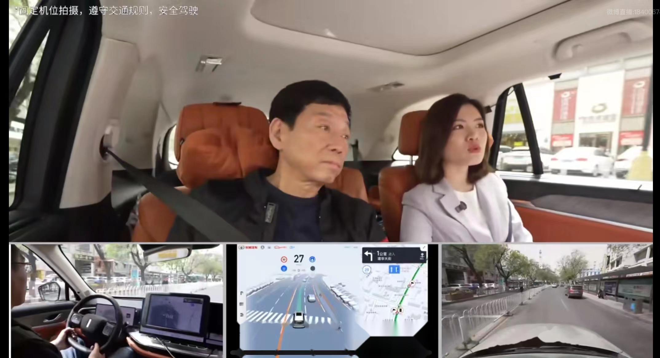 今天长城汽车董事长魏建军直播测试长城汽车的城市noa,而且专挑人多车