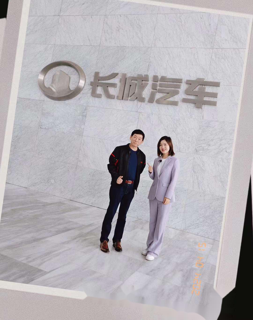 今天跟长城汽车董事长魏总,车圈刘亦菲吴总 ,学霸技术咖姜总 ,一起