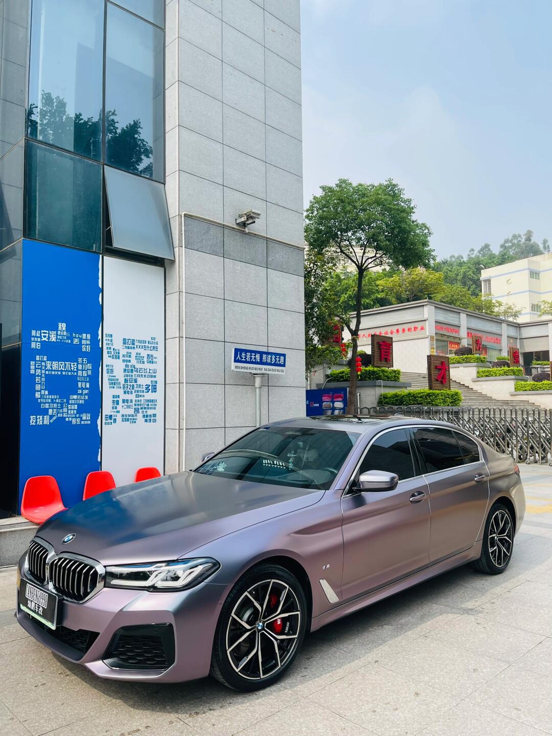 >社区>宝马5系社区>宝马5系这样贴要多帅有多帅>1080_1440竖版 竖屏