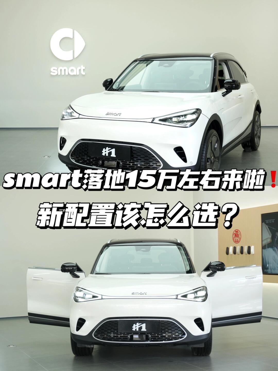 奔驰smart新配置来啦!15.49落地真滴香!_fortwo 电动