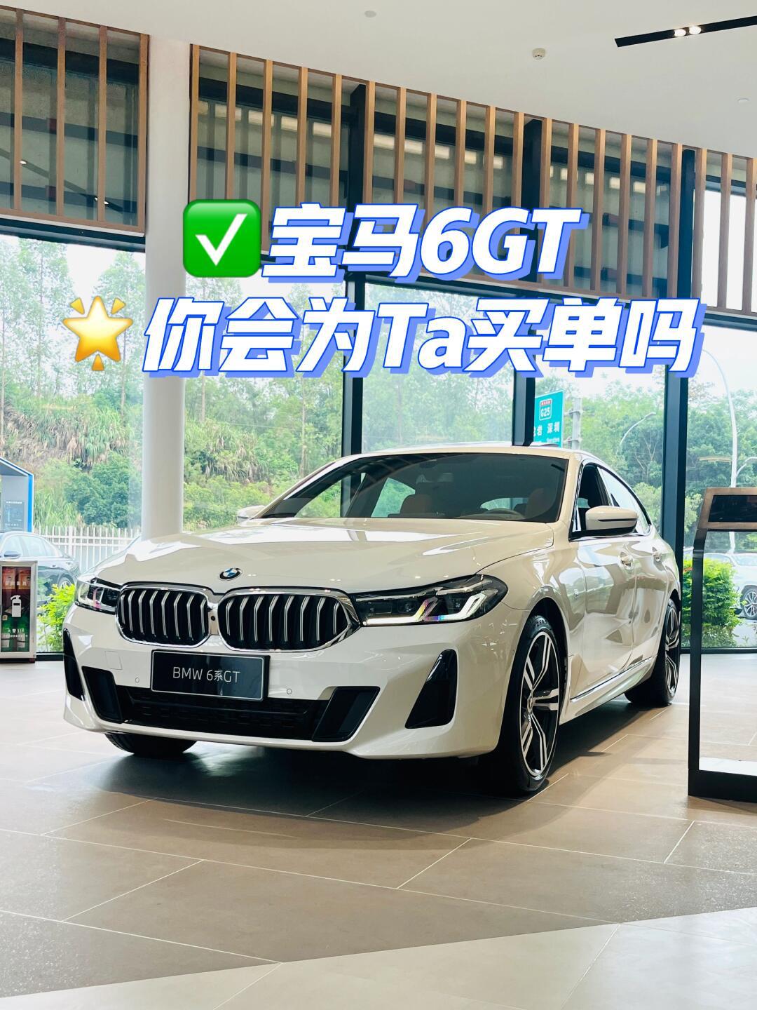 73wow宝藏级别车型|宝马6系gt93_宝马6系gt社区_易车社区